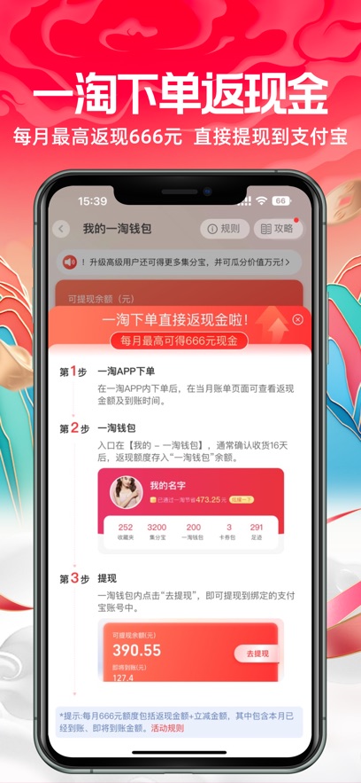 图片[4]-一淘ios版 v9.40.5官方版-小哥网