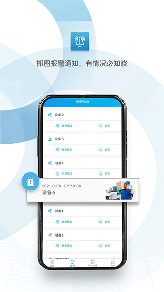 图片[4]-XMEye ios版 v3.4.3官方版-小哥网