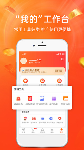 图片[3]-淘宝联盟苹果版 v9.9.5-小哥网