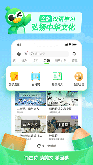 图片[2]-少儿趣配音ios版 v6.64.3苹果版-小哥网