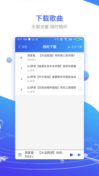 图片[3]-dj串烧集app v2.3.2安卓版-小哥网