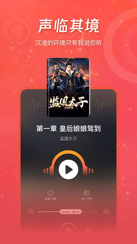 图片[4]-连尚免费读书app vf4.1.5安卓版-小哥网