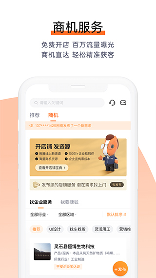 图片[4]-平安E企宝app v2.51.5安卓版-小哥网