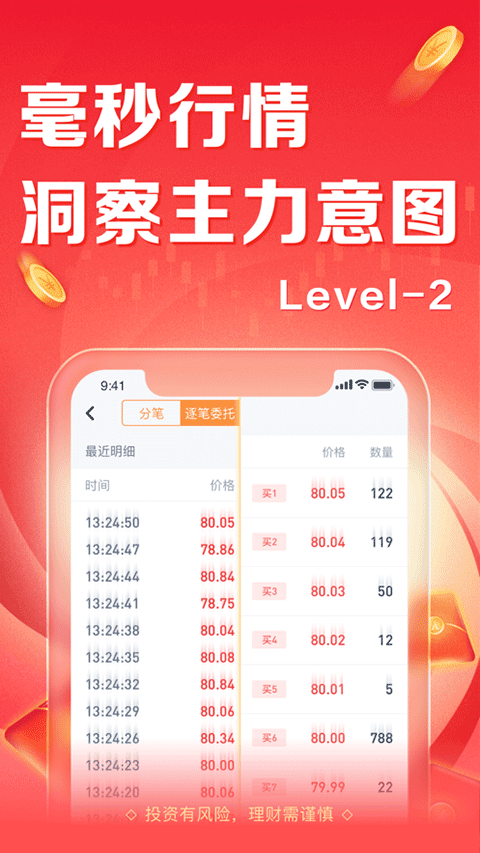 图片[4]-恒泰九点半苹果版 v8.3.3官方版-小哥网