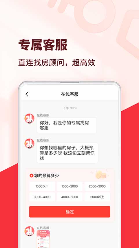 图片[3]-巴乐兔租房平台ios版 v7.2.3官方版-小哥网