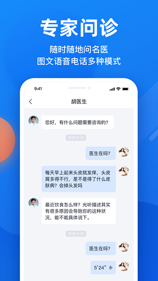 图片[3]-微脉苹果版 v6.79.0官方版-小哥网