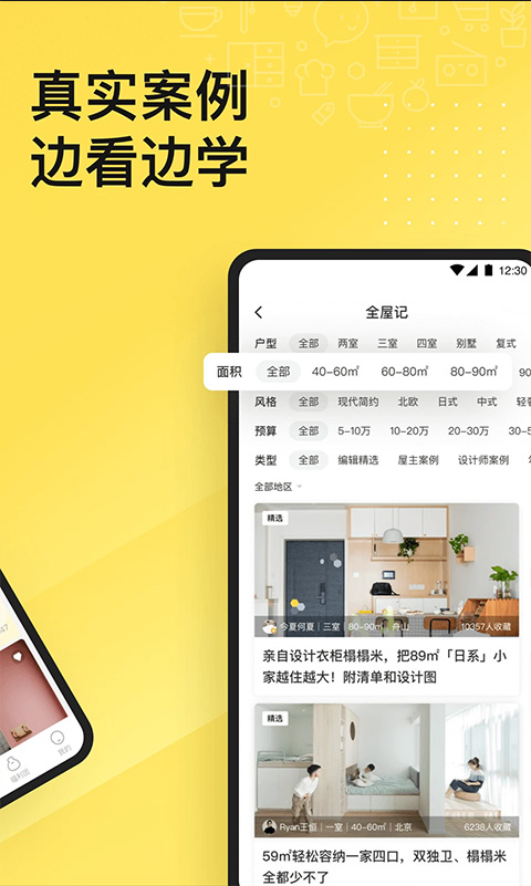 图片[2]-一兜糖家居网app-小哥网