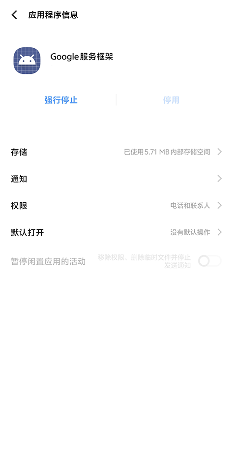 google服务框架 v15-12154782安卓版-小哥网