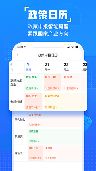 图片[5]-企知道app-小哥网