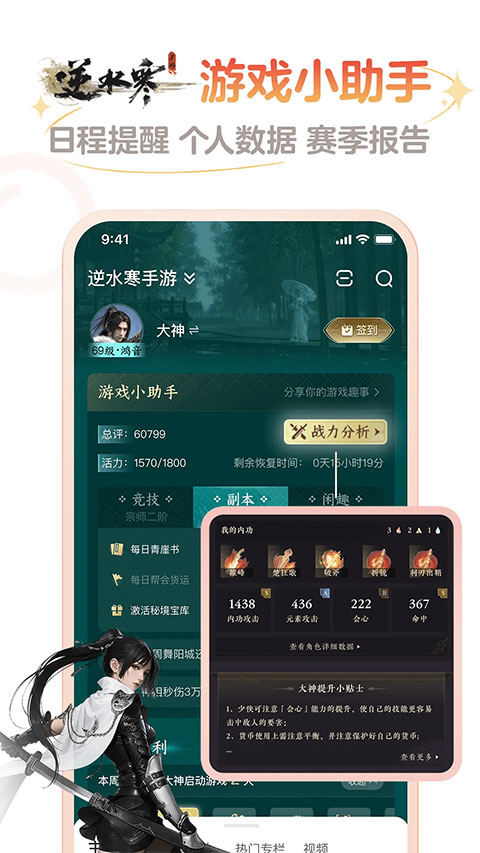 网易大神ios版 v3.84.0-小哥网