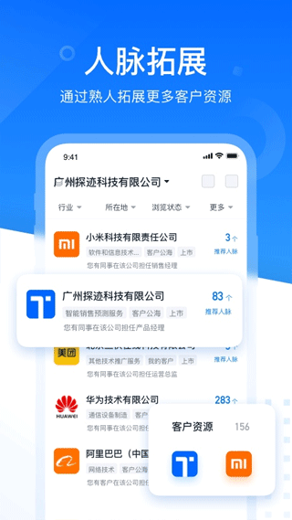 图片[2]-探迹app v3.19.14安卓版-小哥网