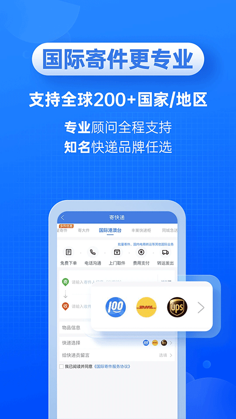 图片[2]-快递100苹果版 v9.21.1官方版-小哥网