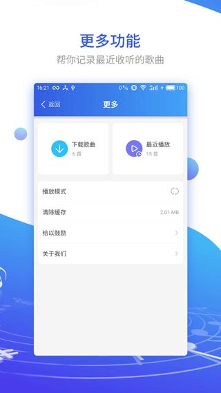 图片[4]-dj串烧集app v2.3.2安卓版-小哥网