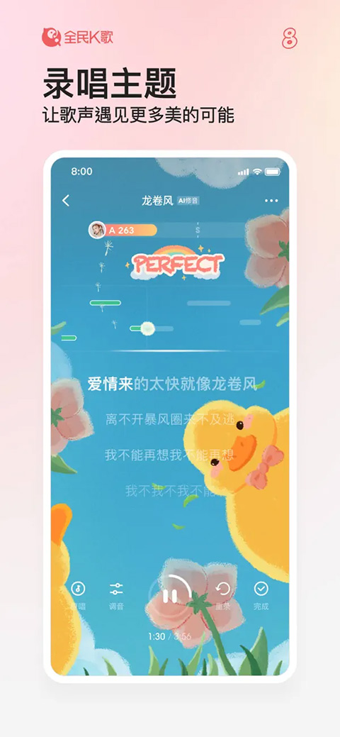 图片[4]-全民k歌苹果版最新版 v9.1.39官方版-小哥网