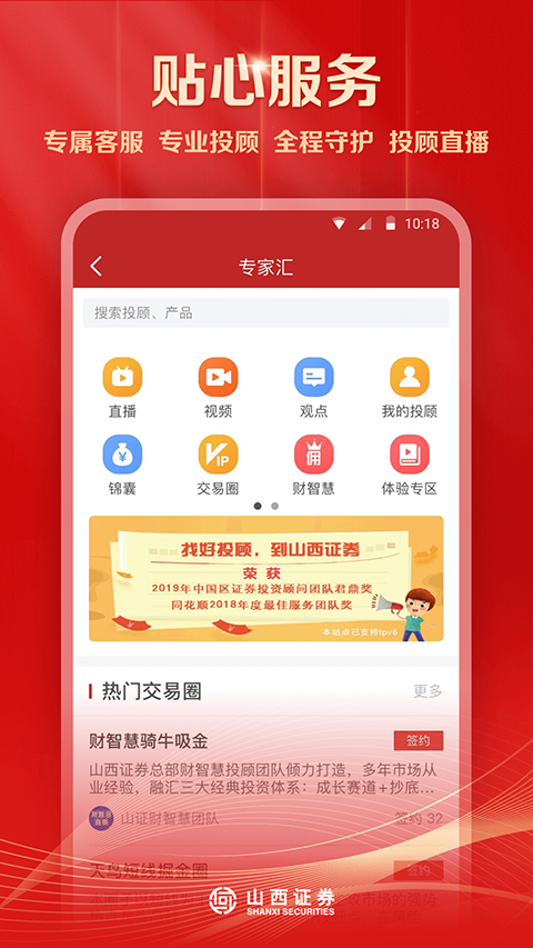 图片[3]-汇通启富苹果手机版 v7.4.2官方版-小哥网