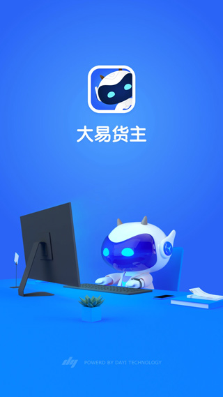 大易货主app v6.0.62安卓版-117资源网