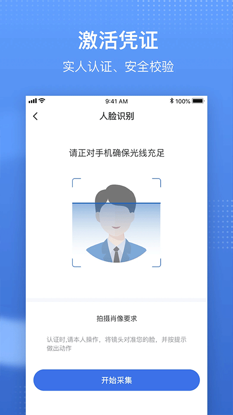 图片[4]-国家医保app苹果版 v1.3.16-小哥网