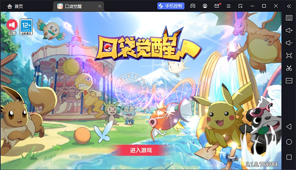 口袋觉醒pc版 v3.1.0.89811-小哥网