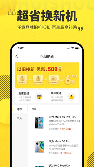 图片[3]-爱回收app苹果版 v7.9.0官方版-小哥网