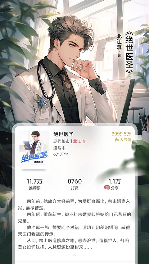 图片[2]-火星小说ios版 v2.6.5官方版-小哥网