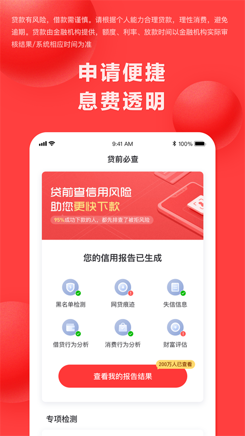 图片[3]-好分期苹果版 v8.8.8-小哥网