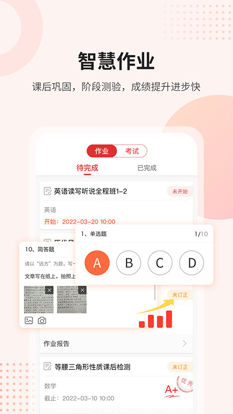 图片[3]-课后网苹果版 v9510.0-小哥网