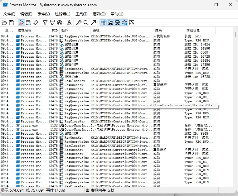 processmonitor中文版 v4.0绿色版高级Windows监视-小哥网