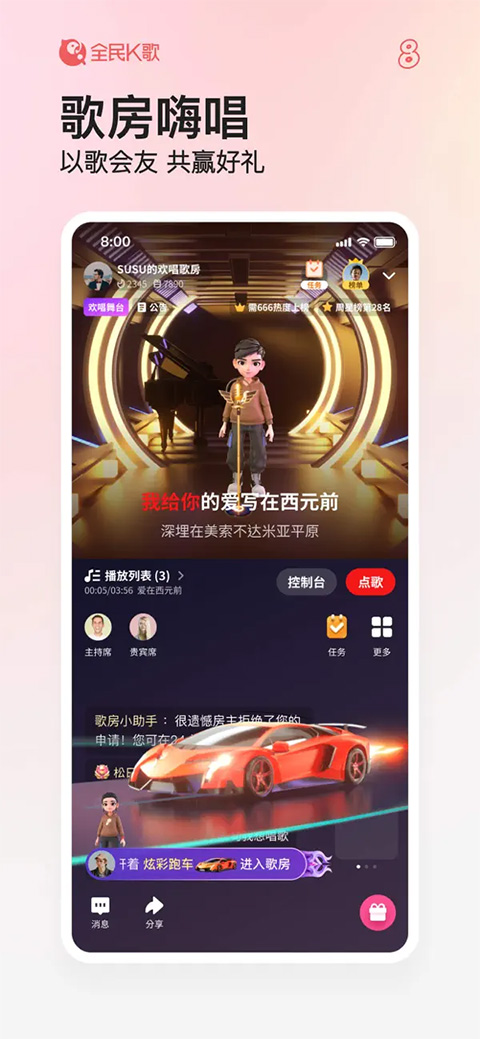 全民k歌苹果版最新版 v9.1.39官方版-小哥网