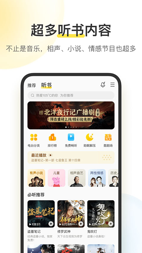 图片[3]-酷我音乐ios版 v11.0.3-小哥网