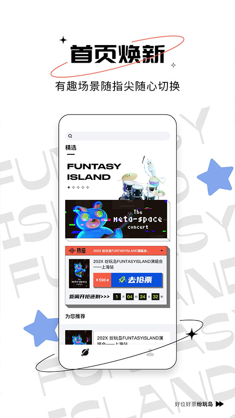 图片[3]-纷玩岛app v3.2.0安卓版-小哥网