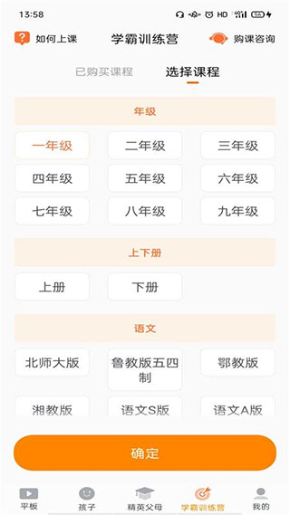 图片[3]-读书郎家长助手苹果版 v2.6.06ios版-小哥网