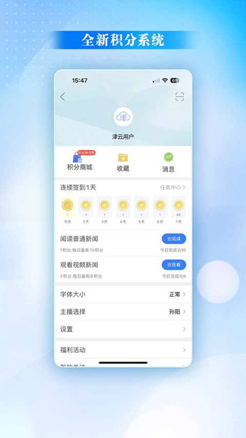 图片[4]-津云app苹果版 v3.9.9-小哥网