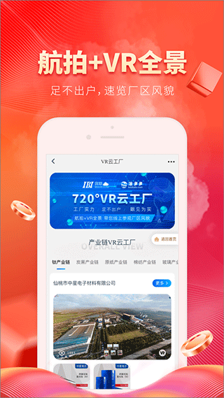 涂多多涂料商城app官方版-小哥网