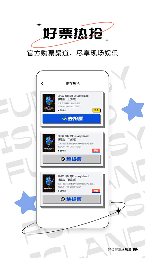 图片[4]-纷玩岛app v3.2.0安卓版-小哥网