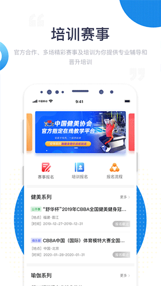 图片[2]-海健身app v4.4.7安卓版-小哥网