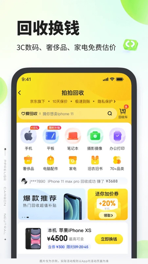 图片[2]-拍拍严选app最新版 v4.1.9安卓版-小哥网