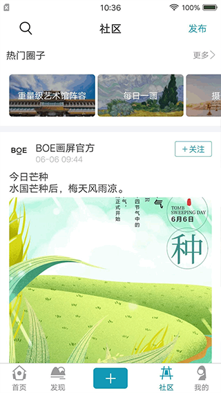 图片[3]-BOE画屏app v6.5.11安卓版-小哥网