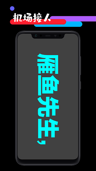 天天应援工具箱app v1.4安卓版-小哥网