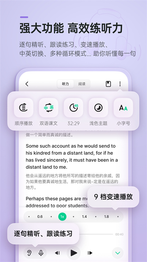 图片[2]-轻听英语app v2.7.8安卓版-小哥网