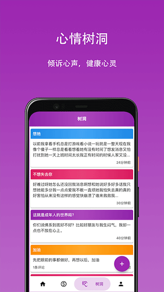 图片[3]-心情日记本官方版 v13.0.0安卓版-小哥网