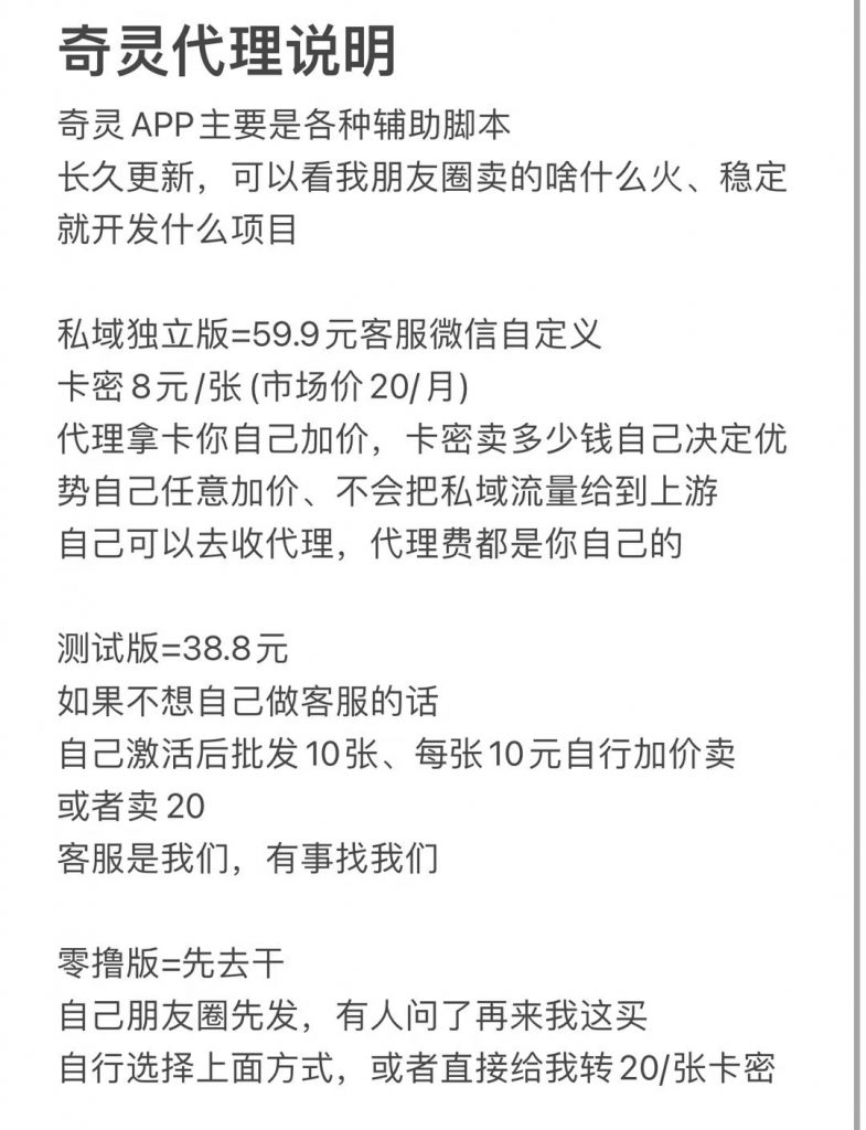 图片[3]-小哥亲测手机挂机项目，代理可裂变可放大-小哥网