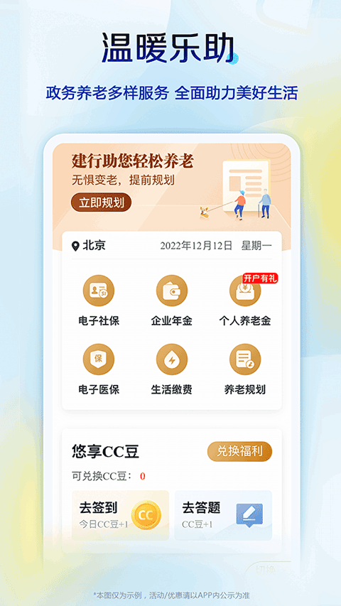 图片[4]-中国建设银行龙支付app v7.7.0安卓版-小哥网