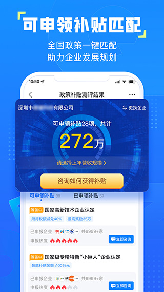 图片[3]-企知道app-小哥网