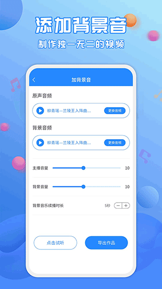 图片[2]-广告配音工具app-小哥网