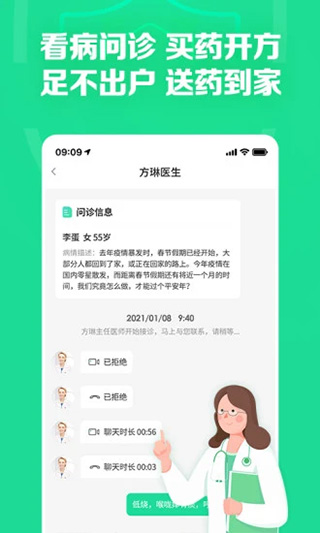 图片[4]-药房网商城app苹果版 v7.3.0000官方版-小哥网