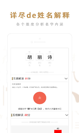 图片[4]-起名取名大师 v6.6.1安卓版-小哥网