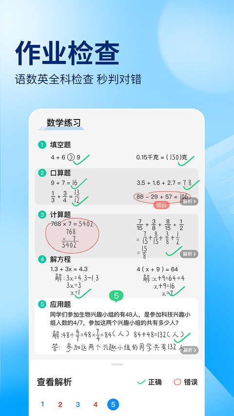 图片[2]-作业帮在线拍照解题app v14.11.2安卓版-小哥网