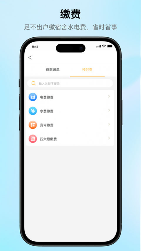 图片[3]-完美校园苹果版 v5.8.9-小哥网