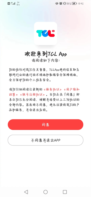 TCL体脂秤app v3.1.3.1安卓版-小哥网