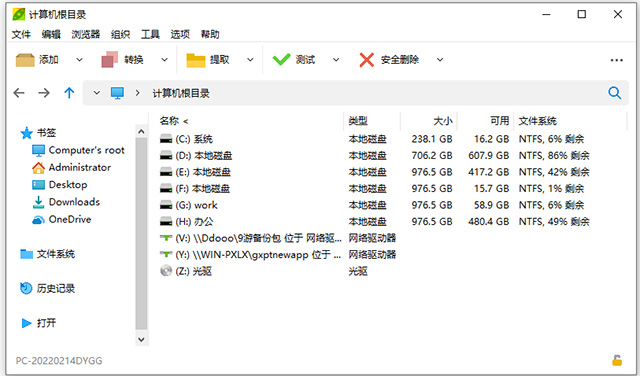 peazip中文免费版 v10.0.0 64位32位官方版-小哥网